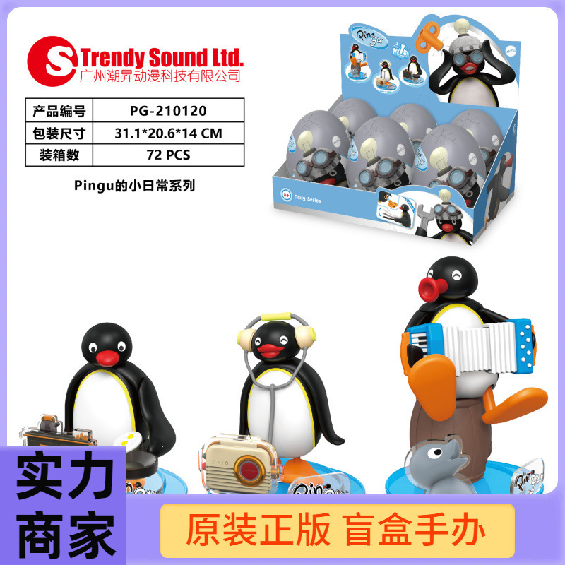 Chao Sheng Genuine Pingu the Greedy Little Goose Daily Life Series Fun Scene Series Gashapon Blind Box Building Block Toys