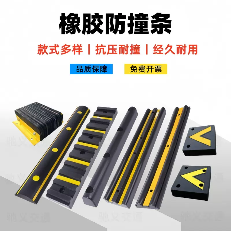 橡胶防撞条物流仓库角铁防撞块卸货平台墙面减震块D型码头缓冲垫