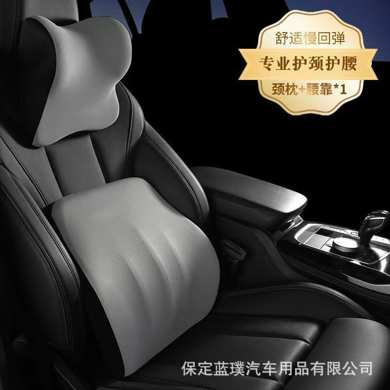 Cross-border car headrest waist support factory wholesale car memory foam cushion waist cushion backrest waist pillow car neck pillow