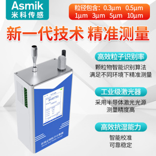 J8 Dust-Free Workshop Wall-Mounted Particle Online Tester Mico Cleanliness Detection Counter Laser G3