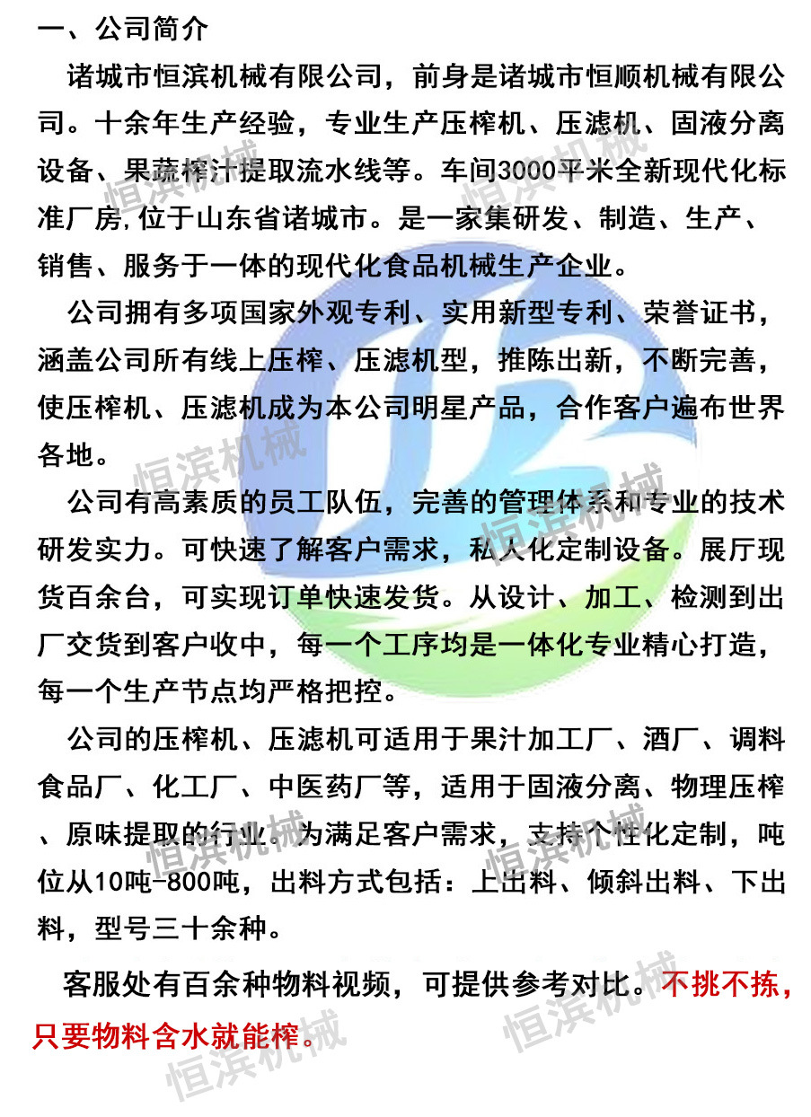 公司简介.png