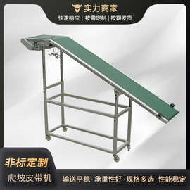 工厂皮带爬坡机 皮带爬坡送料机转弯输送机制定支持变频调上料机