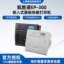 �P���ZEP-300Ƕ��ʽ���80mm��������ӡ�C �c�������O�䌣��