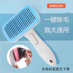 Cross-border pet supplies dog comb to remove loose hair cat comb cleaning and beauty needle comb hair removal comb