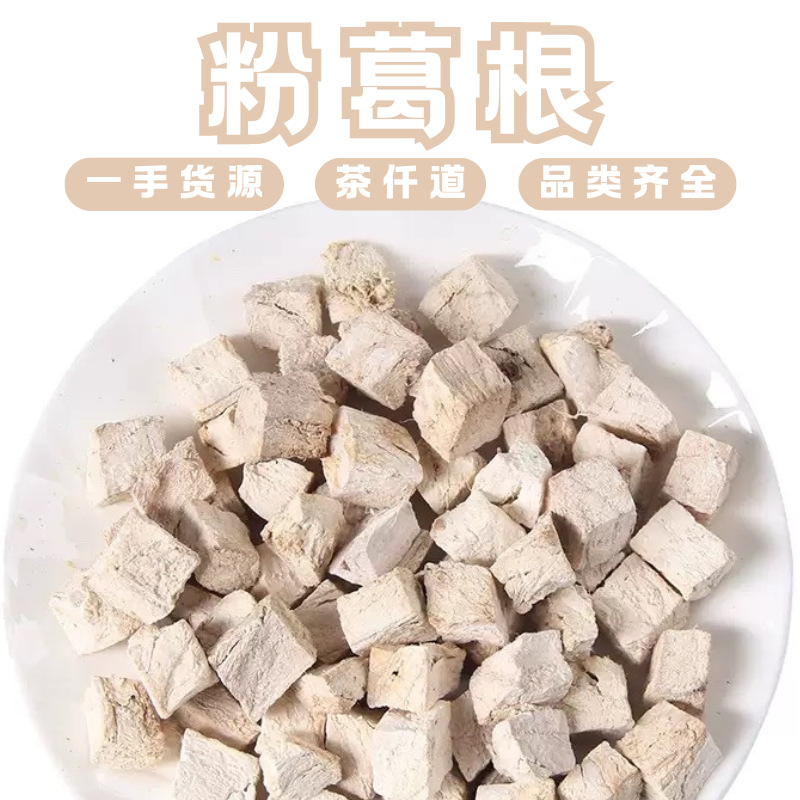 Kudzu Root Ge Gen 500g Dried Pueraria Lobata Slices for Tea and Decoction overview