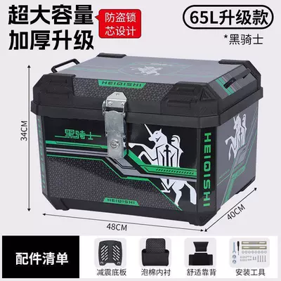 Motorcycle trunk rear trunk, universal - bestseller-base-backrest-lining-tool-bag-65-liters-black-knight-metal-anti-theft-lock-waterproof-and-shockproof