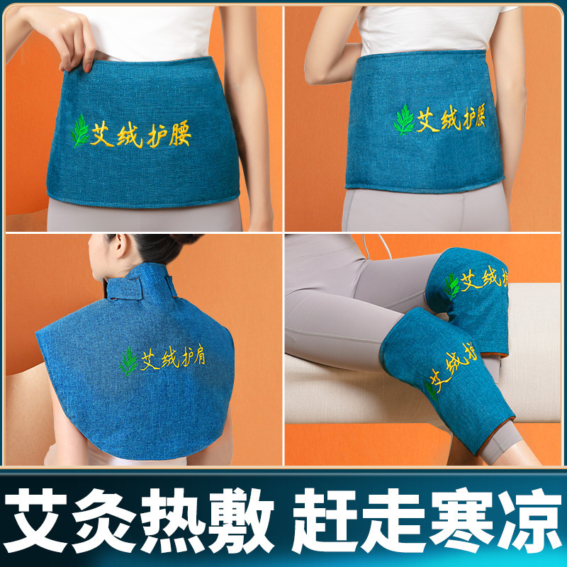 Electric heating moxa velvet waist shoulder neck knee hot compress moxibustion cold warm knee home