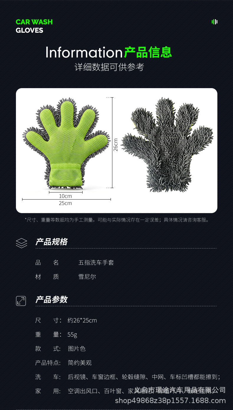 Chenille velvet five-finger towel car wash gloves, plush car wiping cloth, not easy to damage, sandwich mesh hole cleaning cloth