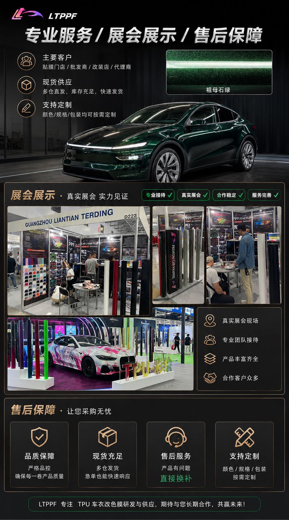 High-gloss TPU color car wrap PET color change film in mother-of-pearl green for Mercedes-Benz, in stock, wholesale, direct from the manufacturer