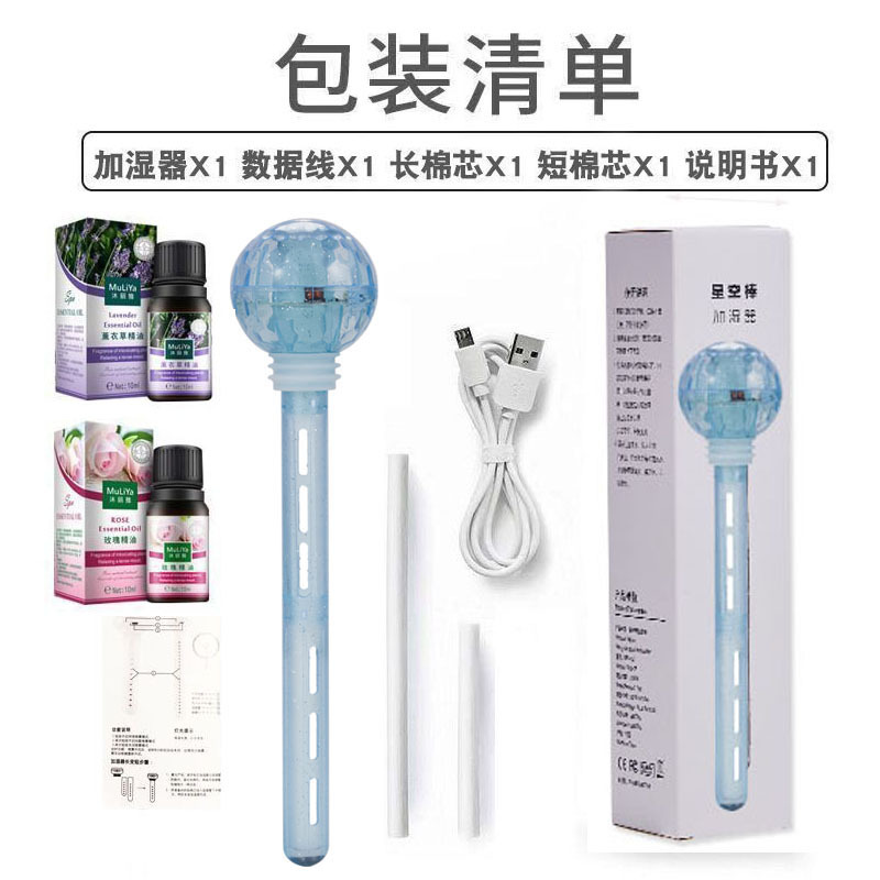 스타 스틱 블루 1 롱 1 짧은 코튼 스틱 + 2 에센셜 오일