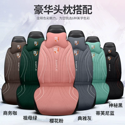 Car heating cushion plush Wool pad