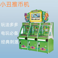 动漫城超级魔术师马戏团推币游戏机彩票机电玩城商用大型娱乐设备