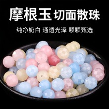 涛甄选摩根石玉髓散珠批发6mm切面珠手链串珠手工diy玉石手串配珠