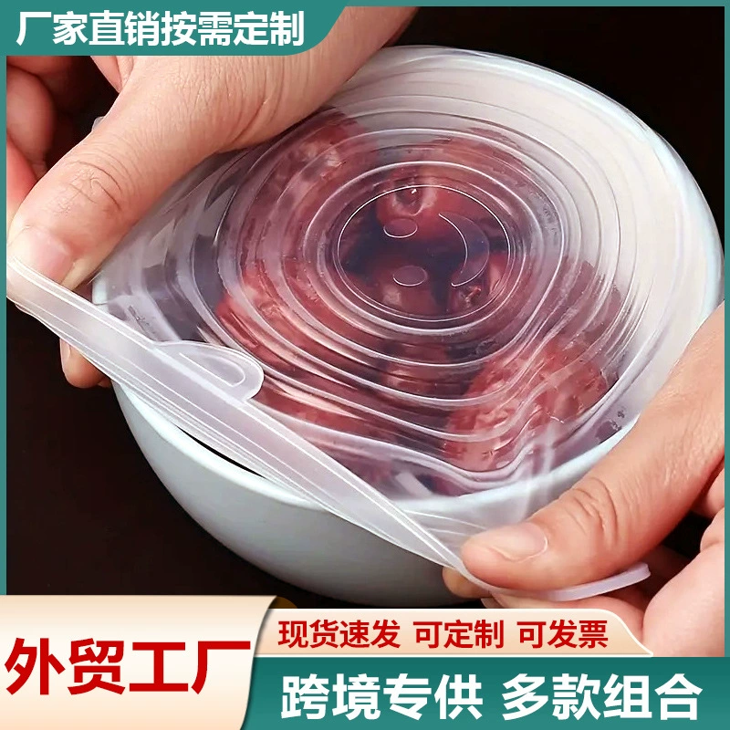 Трансграничная Специально для шести комплектов силиконовой крышки для свежей крышки смайлик уплотнительная крышка полиэтиленовая пленка для кухни свежая пылезащитная крышка для оптовой продажи