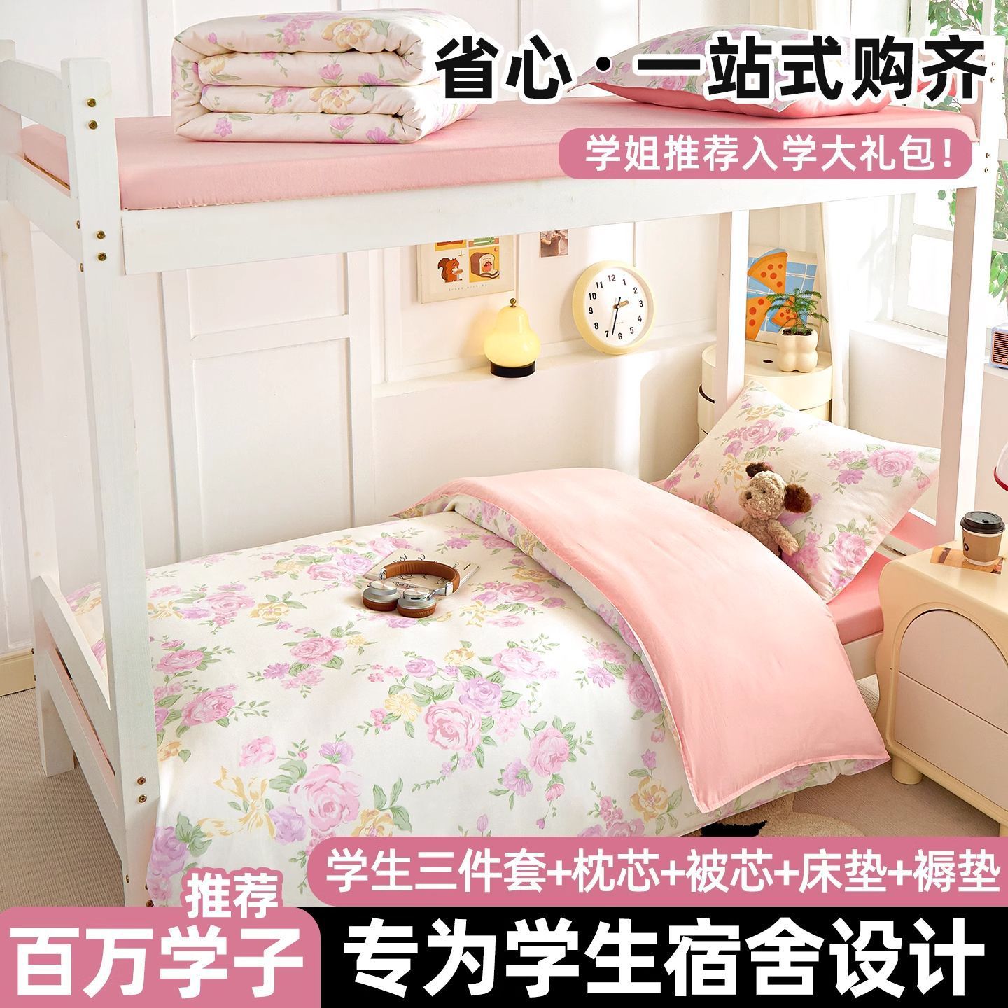 Sábanas de dormitorio de estudiantes universitarios cubierta de tres piezas de algodón 100% cubierta de algodón dormitorio ropa de cama individual niñas