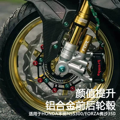 Suitable for HONDA NSS300/FORZA 350 modified aluminum alloy front and rear wheel rims