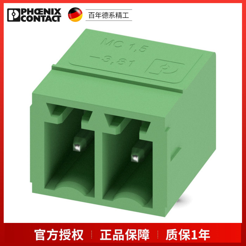 菲尼克斯 MC 1,5/ 2-G-3,81 1803277 PCB插座