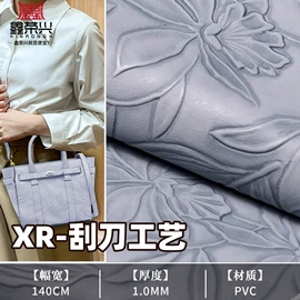 人造革
