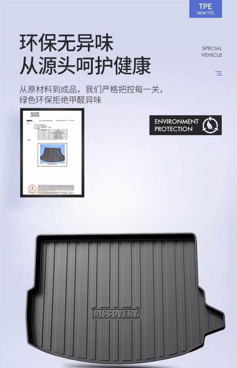 Applicable Discovery 5 Discovery 5 Discovery 4 Special Discovery Sports Edition Discovery Shenxing Trunk Mat tpe Trunk Mat