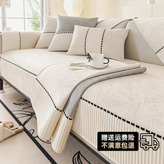 高级感奶油风沙发垫四季通用2025款沙发套罩防滑布艺坐垫沙发盖布