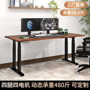 4-Leg 4-Motor Electric Adjustable Desk Standing Desk Study Table Smart Adjustable Table Frame Computer Desk Legs