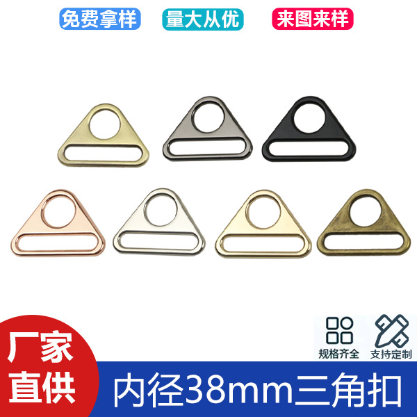 1 inch 5 zinc alloy die-casting triangle buckle luggage accessories shoulder strap round hole webbing buckle adjustment buckle inner diameter 38mm