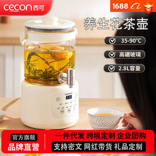 西可恒温智能养生壶炖煮一体煮茶壶烧水壶家用多功能大容量花茶壶