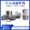 Eggplant box Crisp flesh Fried Production Line Cod row Frying Machine automatic Temperature control Recuperate Fried Assembly line