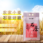 石磨杂粮面粉荞麦面粉黑麦面粉面条包子馒头粉批发不含添加剂