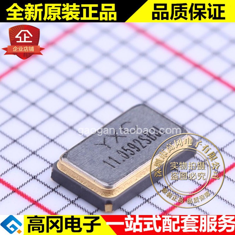 YSX531SL 11.0592MHz 20pF 10ppm 5032-4P YXC 贴片无源晶振