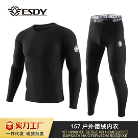 冲锋衣、裤;登山鞋;抓绒衣裤