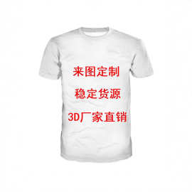 跨境源头厂家男士时尚休闲T恤亚马逊速卖通temuY2 3D短袖来图D制