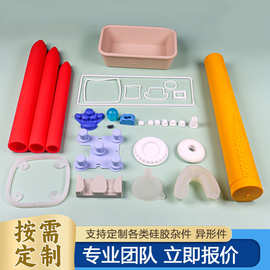硅胶定制做硅橡胶产品配件硅胶异形件耐高温硅胶套模具加工硅制品