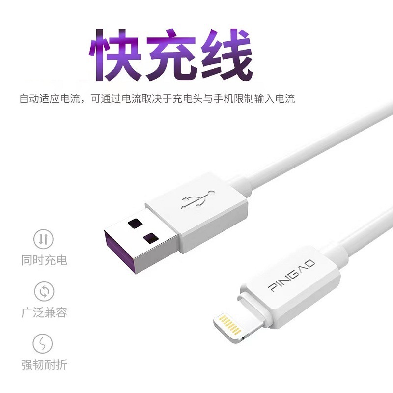 品高数据线适用苹果iPhone充电线手机7plus快充8p6iPhonex闪充线