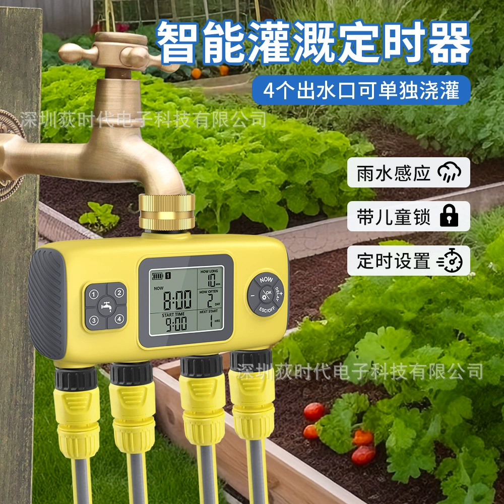 Четырехсторонний интеллектуальный ирригатор с таймером, таймер для полива на открытом воздухе, устройство для полива растений, сада и садоводства, устройство для полива по времени