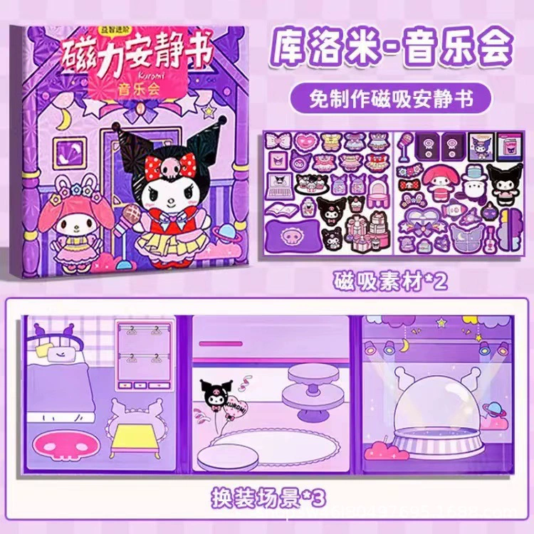 Sanrio, магнитная игрушка для переодевания, handmade