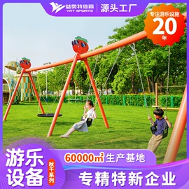 组合滑梯;攀登架;健身路径