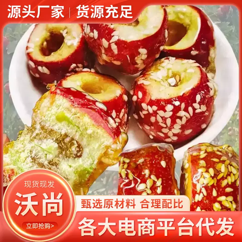 代发老北京冻干冰糖葫芦空心山楂无核酥脆网红休闲零食冻干山楂