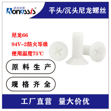 ������ͷ��˿�ڰ�ʮ�ֳ�ͷ������˿�ܽ���˿GB819ƽͷ��˿M2-M5