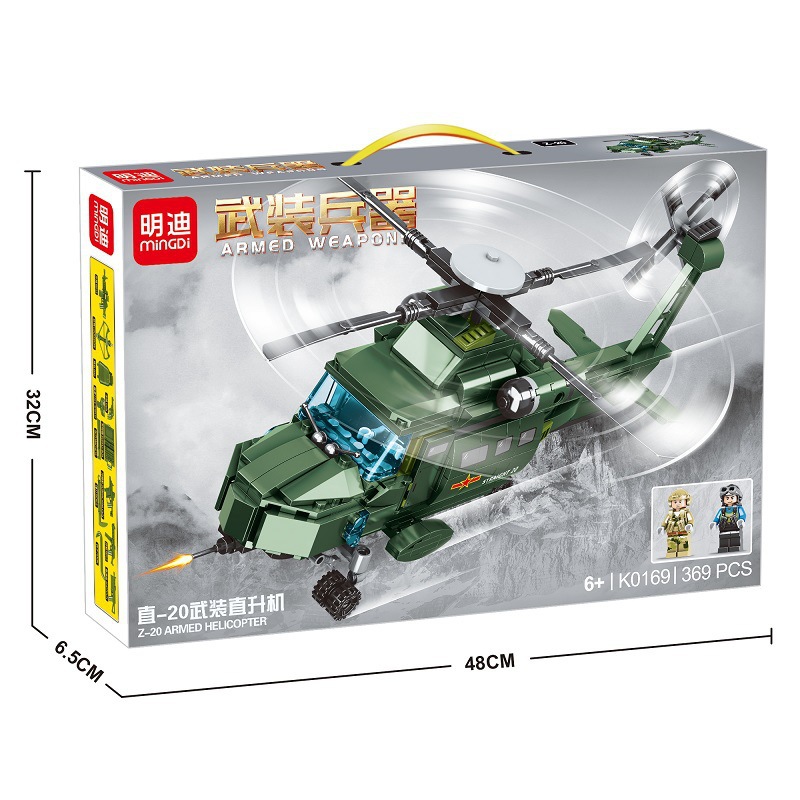 K0169直20武装直升飞机