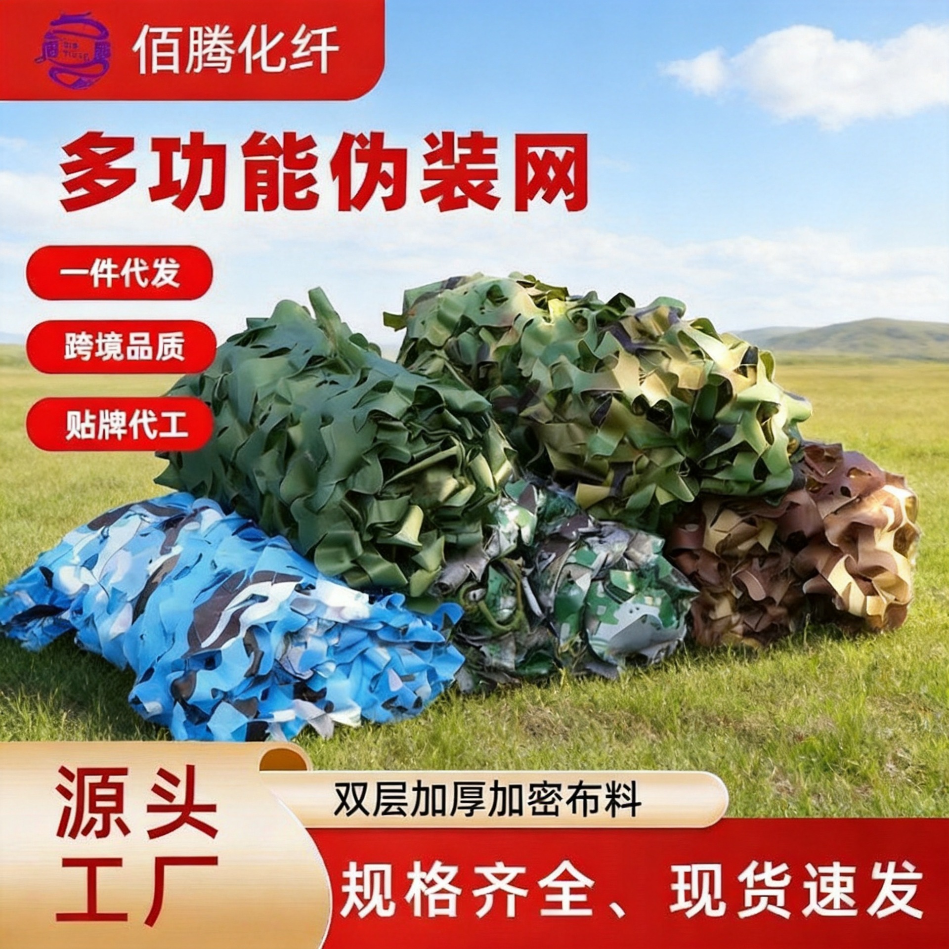 Camouflage Net for Anti-Aerial Photography, Multi-Color Cs Decorative Net for Mountain Greening, Camouflage Net for Outdoor Sunshade
