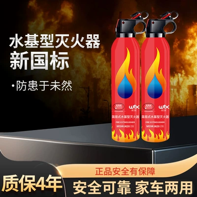 Vehicle fire extinguisher Extinguisher Type 21B Water-Based Fire