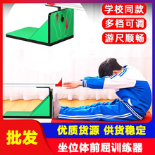 坐位体前屈训练器小学生中考专用测试仪家用座位体前驱器训练神器