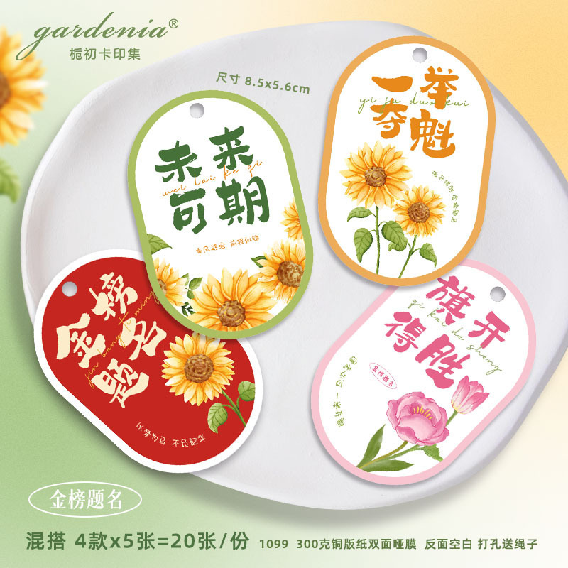 新中式教师节腰封送老师伴手礼盒装饰封条礼物包装封套设计印刷|undefined