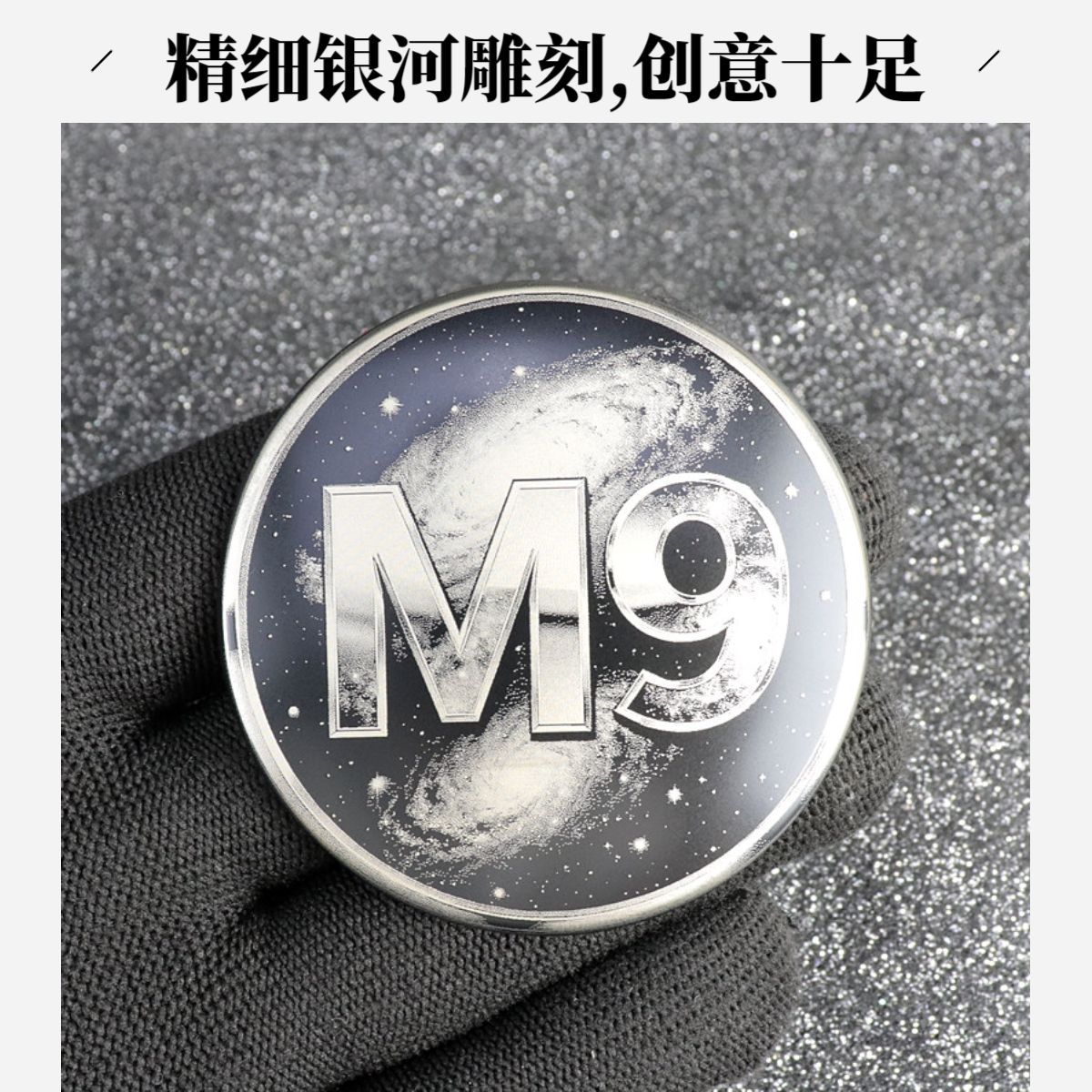 Geely Galaxy M9 Hub Cap Car Sticker Exterior Modification Decorative Sticker Galaxy Design Blackened Creative Metal Logo