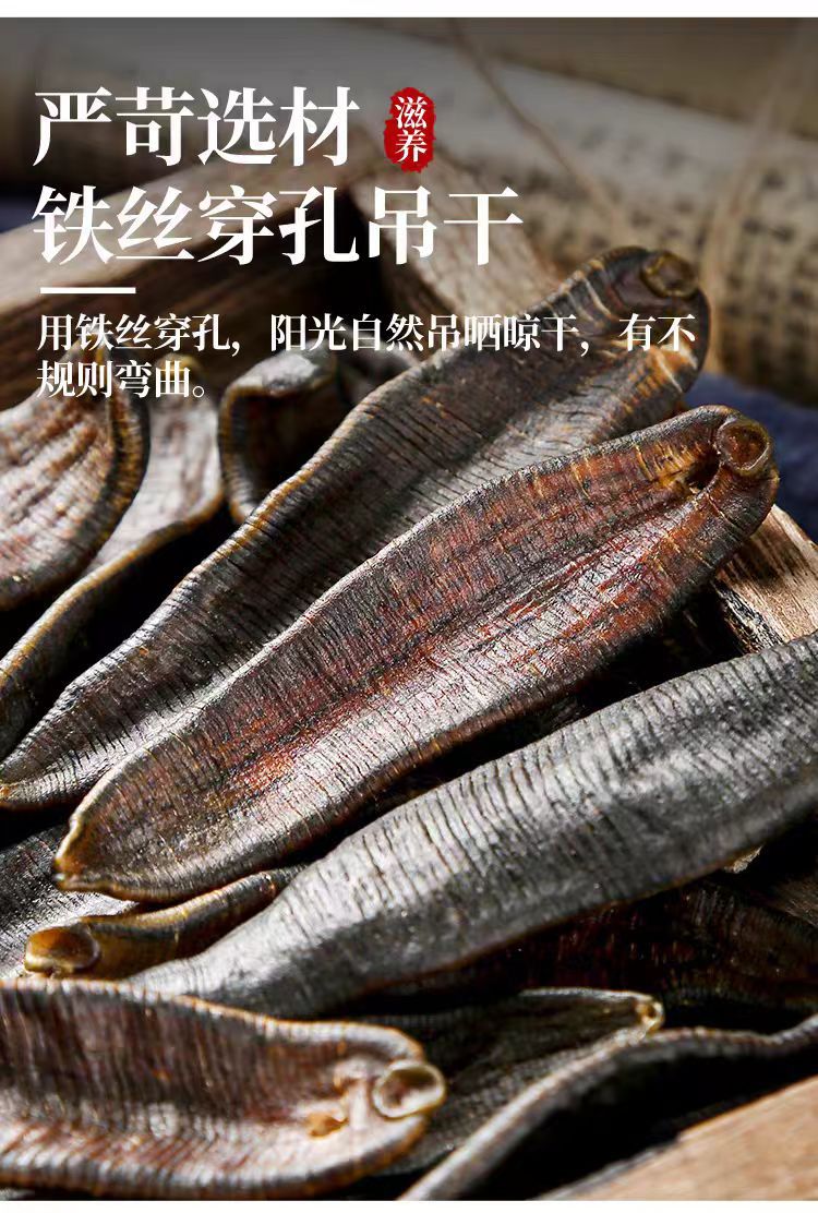 Dried Leech (Hirudo nipponica) — Wild-Caught Air-Dried Whole Leech, 500g specifications