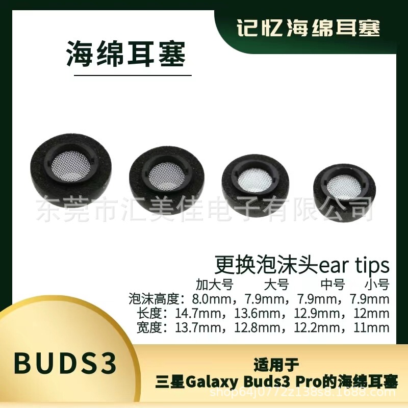 For Samsung Galaxy Buds3 Pro Bluetooth Headset Slow Rebound Memory Sponge Earplugs Noise Reduction Ear Cap For Samsung Galaxy Buds3 Pro Bluetooth Headset Slow Rebound Memory Sponge Earplugs Noise Reduction Ear Cap