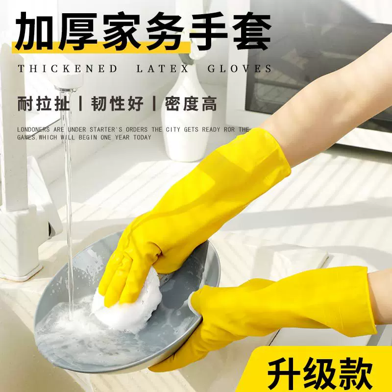 家用厨房PVC手套女清洁家务洗碗洗衣服加厚耐用防水耐磨手套批发