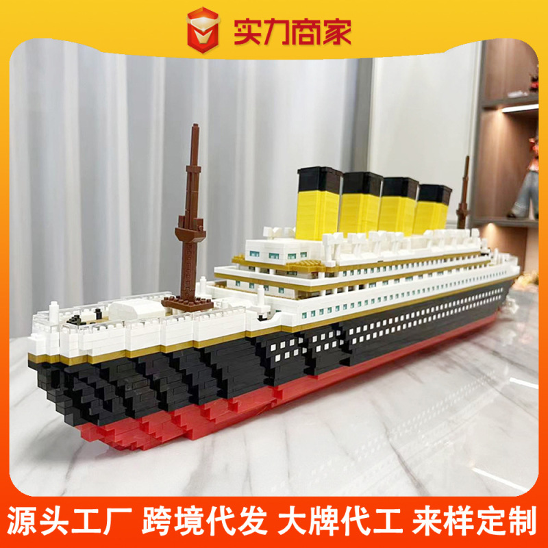 Wholesale on behalf of cross-border micro-particle building blocks Titanic large ship model three-dimensional assembly puzzle