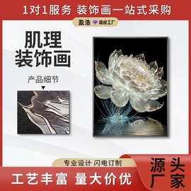 盈浩新中式光影睡莲卧室客厅手工玄关沙发背景走廊油画国风肌理画